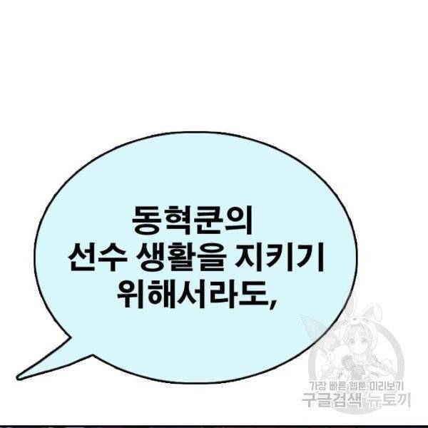 프리드로우 406화 93