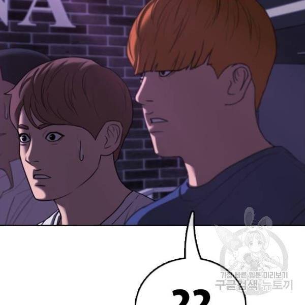 프리드로우 406화 94