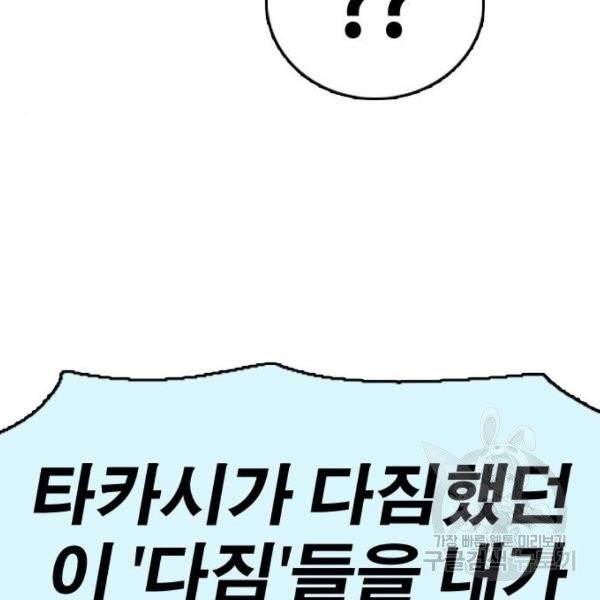 프리드로우 406화 95