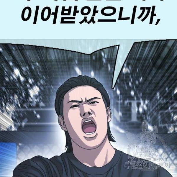 프리드로우 406화 96