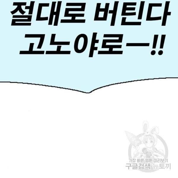 프리드로우 406화 98