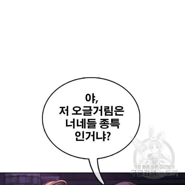 프리드로우 406화 99