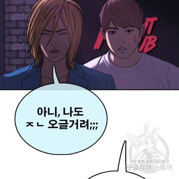 프리드로우 406화 100