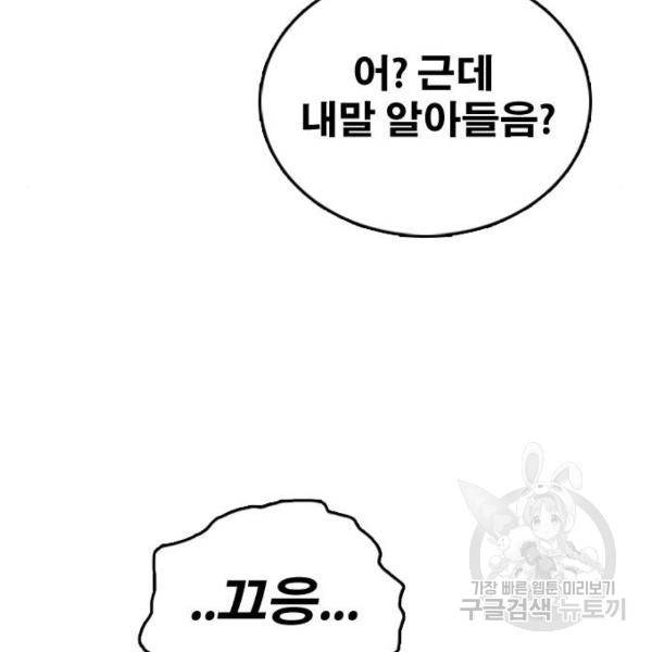 프리드로우 406화 101