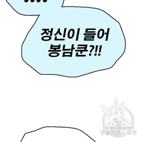프리드로우 406화 103