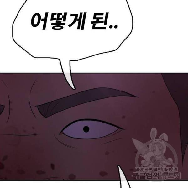 프리드로우 406화 104