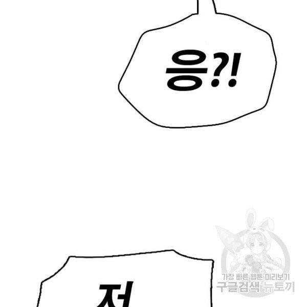 프리드로우 406화 105