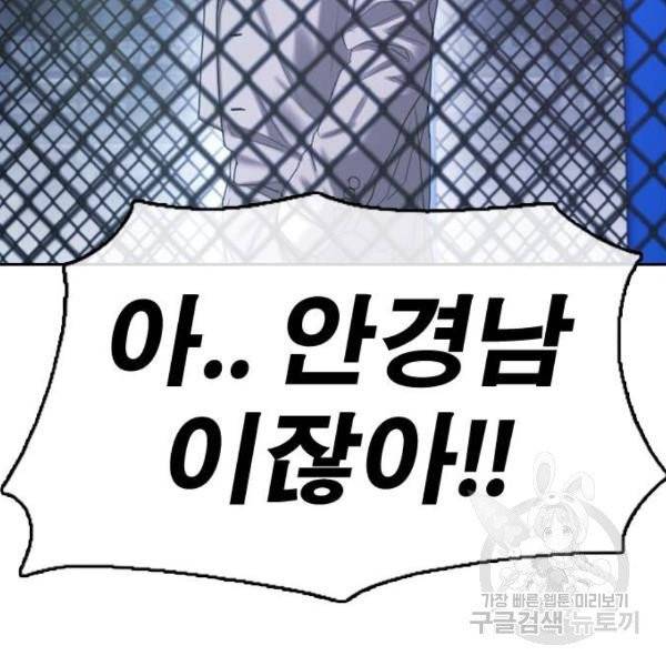 프리드로우 406화 107