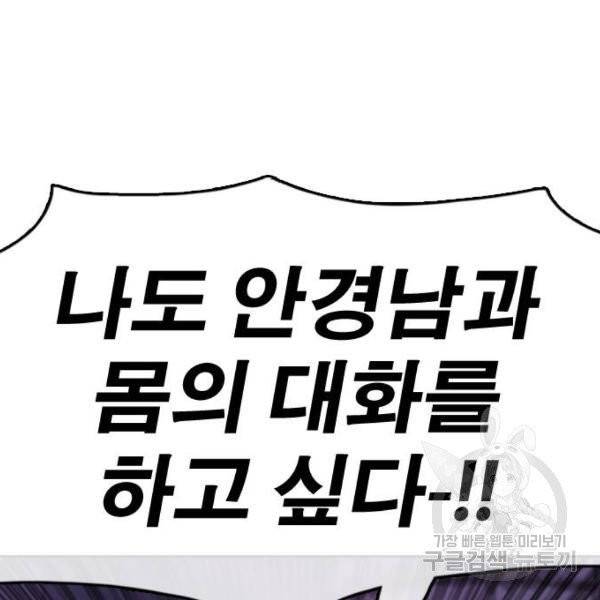 프리드로우 406화 108