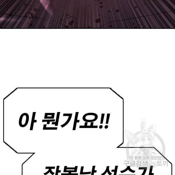 프리드로우 406화 110