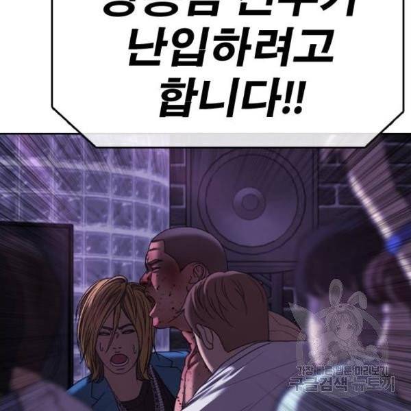 프리드로우 406화 111