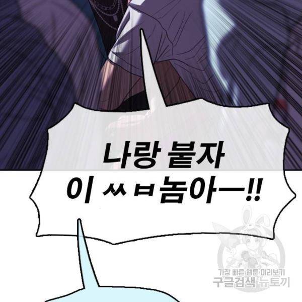 프리드로우 406화 112