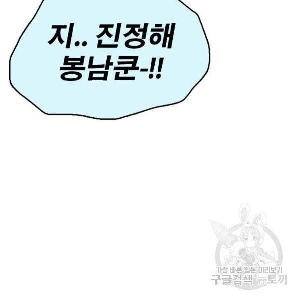 프리드로우 406화 113