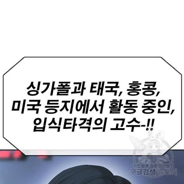 프리드로우 406화 114