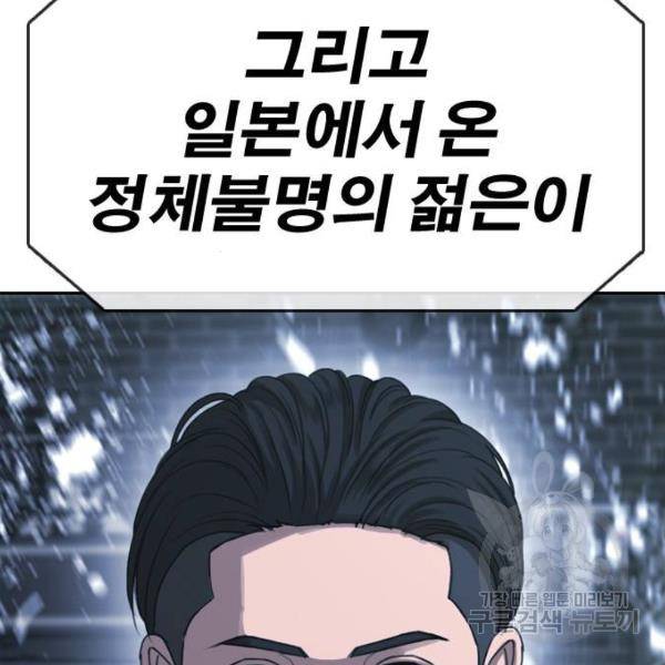 프리드로우 406화 117