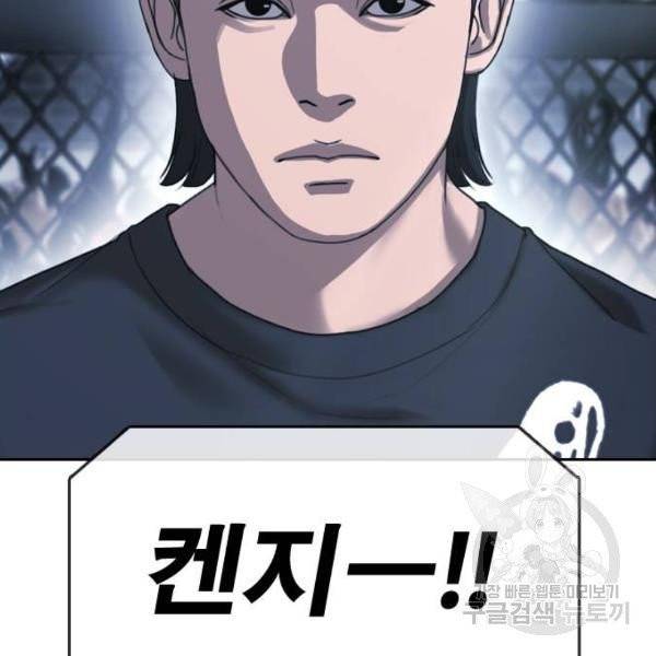 프리드로우 406화 118