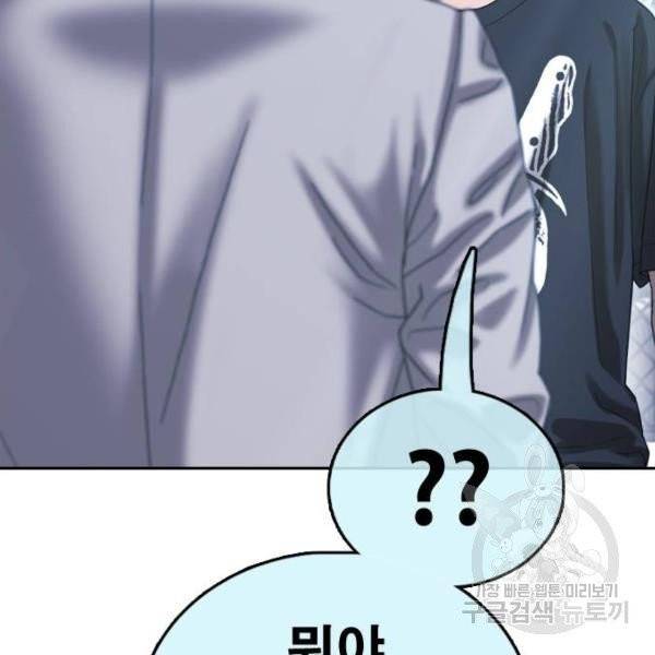 프리드로우 406화 123