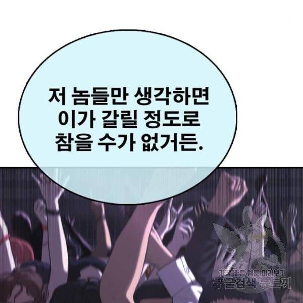 프리드로우 406화 127