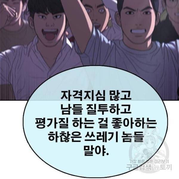프리드로우 406화 128