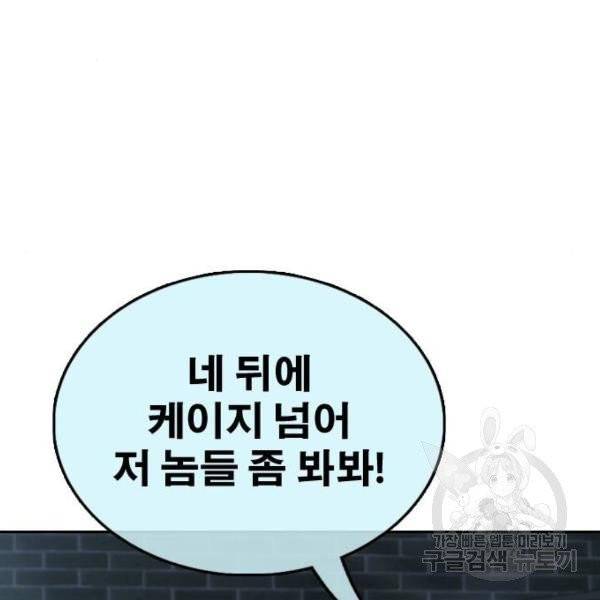 프리드로우 406화 129