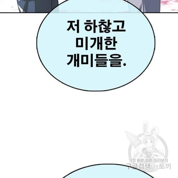 프리드로우 406화 131