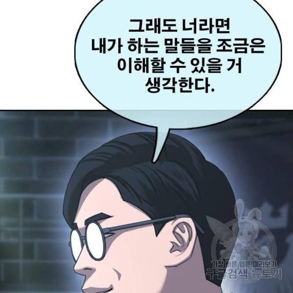 프리드로우 406화 132