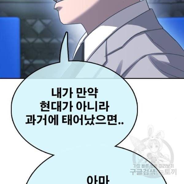 프리드로우 406화 133