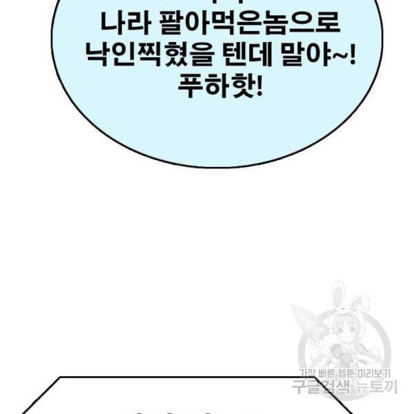 프리드로우 406화 134