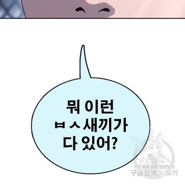 프리드로우 406화 138