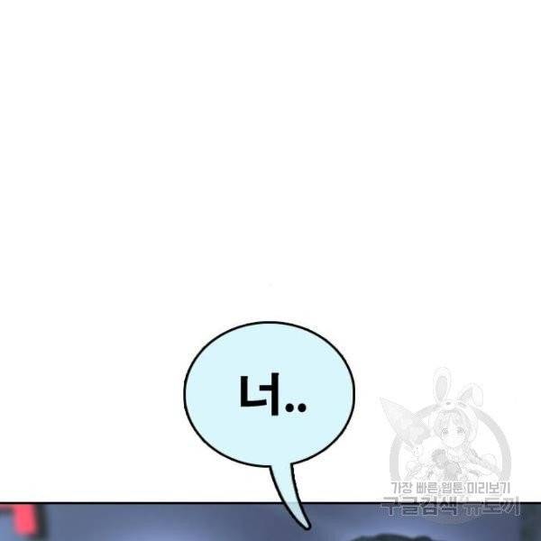 프리드로우 406화 139