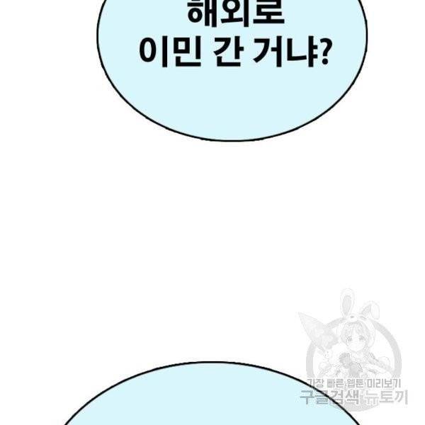 프리드로우 406화 141