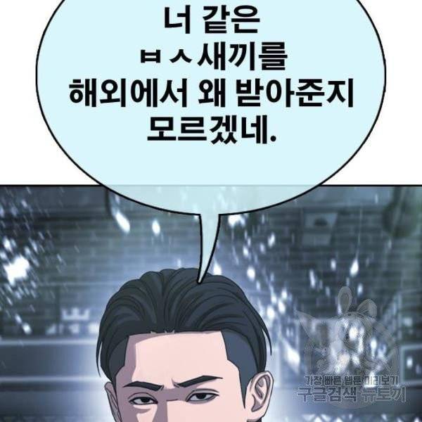프리드로우 406화 142