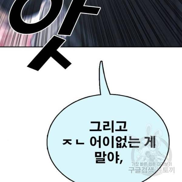 프리드로우 406화 146