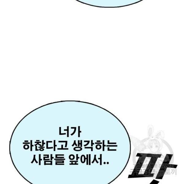 프리드로우 406화 147