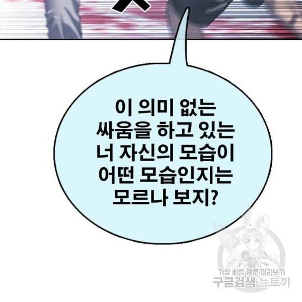 프리드로우 406화 149