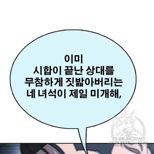 프리드로우 406화 150