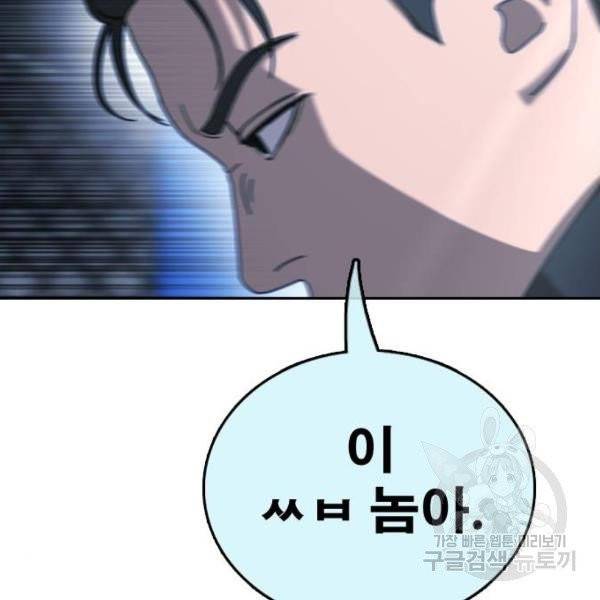 프리드로우 406화 151
