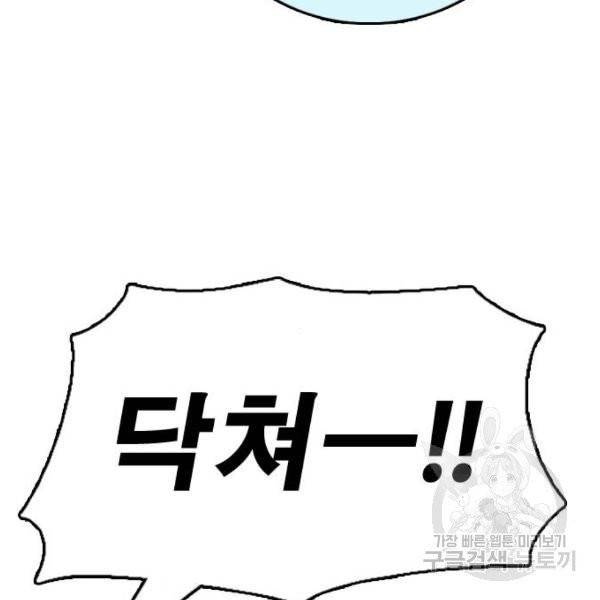 프리드로우 406화 152