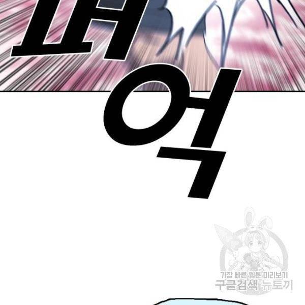 프리드로우 406화 154