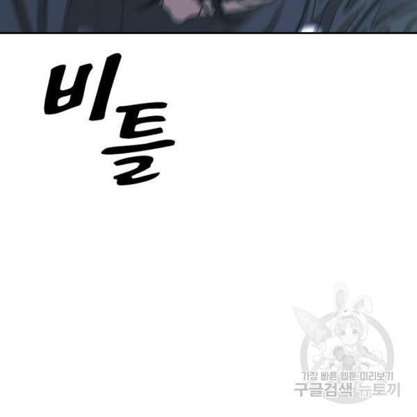 프리드로우 406화 156