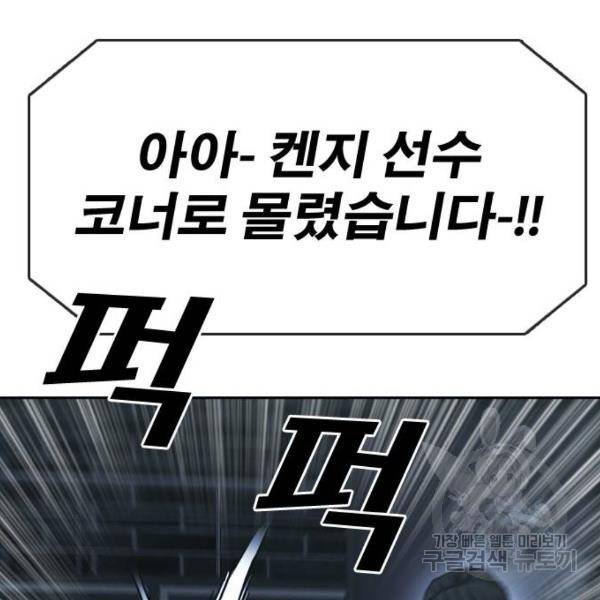 프리드로우 406화 157