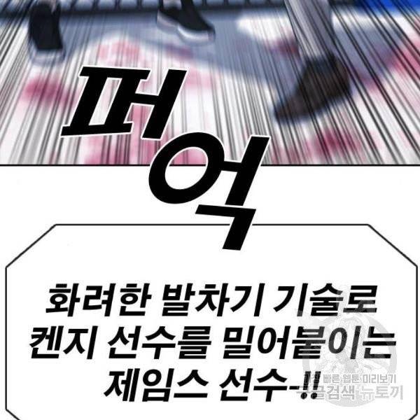 프리드로우 406화 159