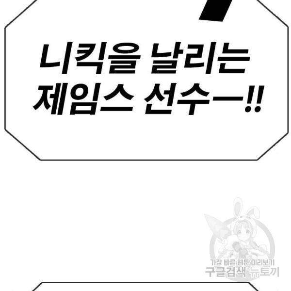 프리드로우 406화 165