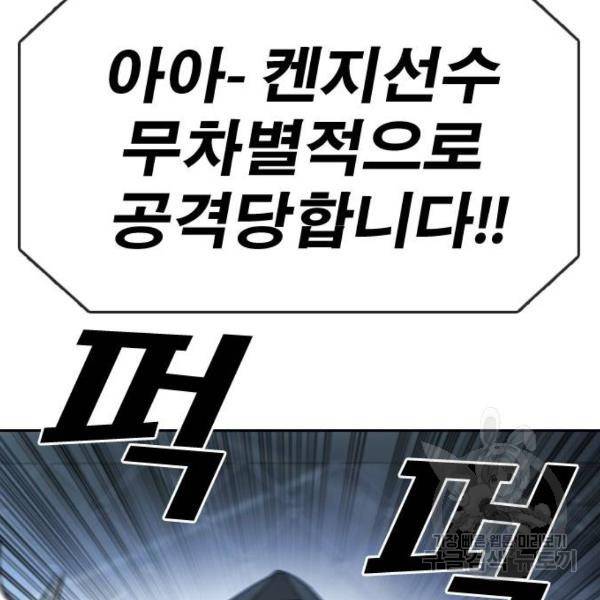 프리드로우 406화 166