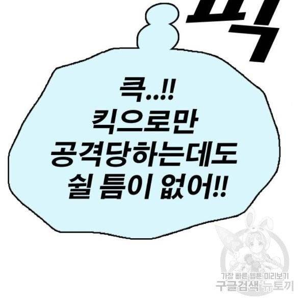 프리드로우 406화 168