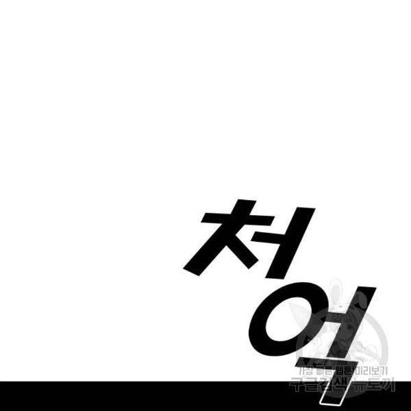 프리드로우 406화 169