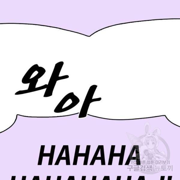 프리드로우 406화 174