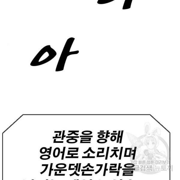 프리드로우 406화 177