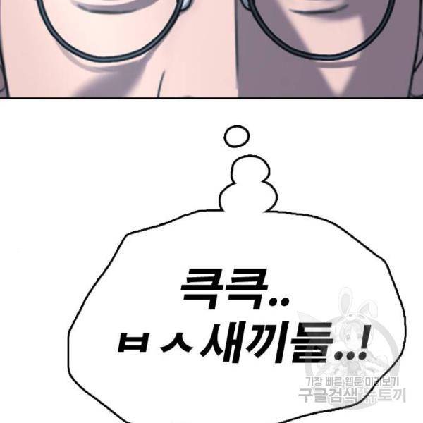 프리드로우 406화 179