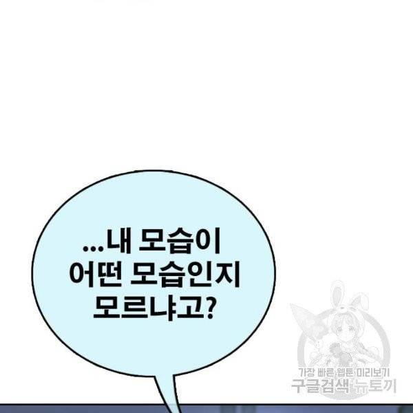 프리드로우 406화 182